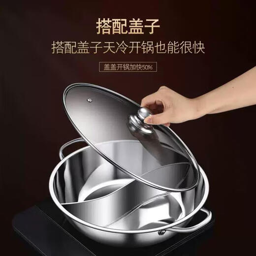 Yangma recommends thickened high-quality stainless steel Yuanyang pot cassette stove special pot hot pot basin outdoor household soup Yuanyang pot 28cm