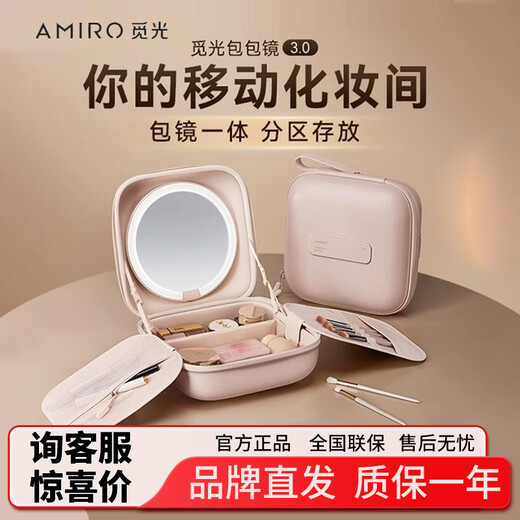 AMIRO bag mirror magnetic make-up mirror led lighted make-up mirror portable hand-held make-up bag make-up mirror M3.0 bag mirror pink + magnifying glass + make-up bag