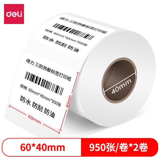 
Deli (deli) three thermal-proof label paper self-adhesive printing paper multi-Specifications electronic side single barcode paper printer consumables 12006 80*60mm