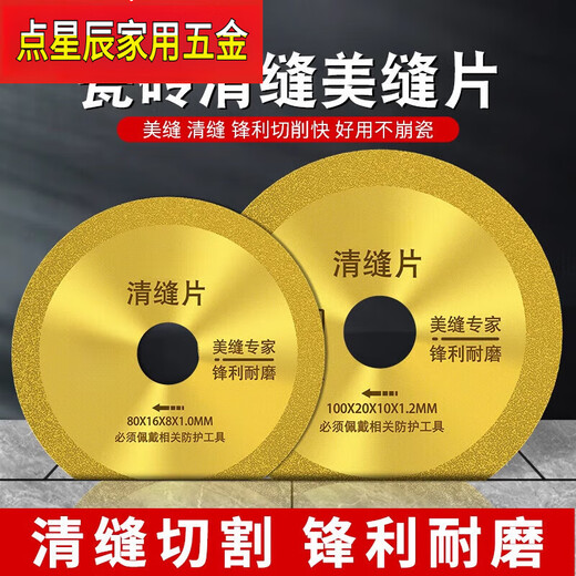 LISM ceramic tile beautiful seam cutting disc special angle grinder seam clearing saw blade emery slit grinding disc hand grinder 100mm diameter 100 inner hole 20 thickness 1.0MM 2 pieces