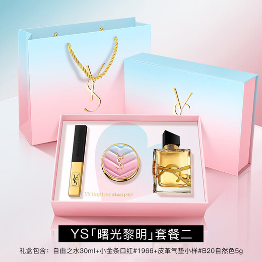 YS perfume and makeup three-piece high-end niche set for girlfriend and best friend on Valentine's Day 520 gift box practical package 2 (gift bag) 50g