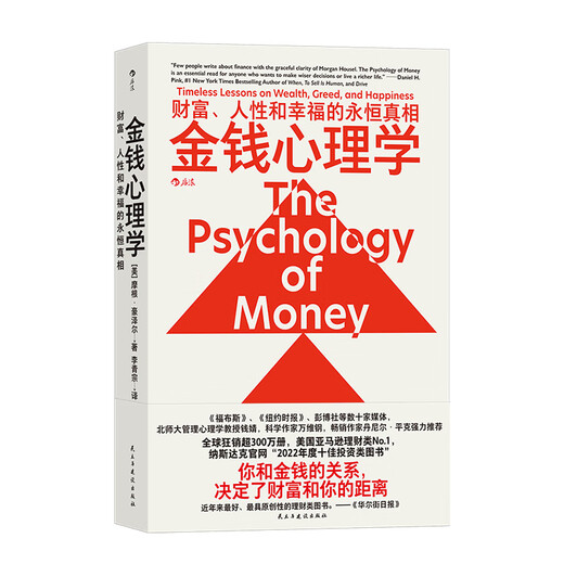 Identify the authentic version Quickly published by Morgan Early Retirement Instructions for Office Workers' Happiness Financial Management Guide for Economics Selection of novice investment and financial management Book SN3923 Economics' way of thinking