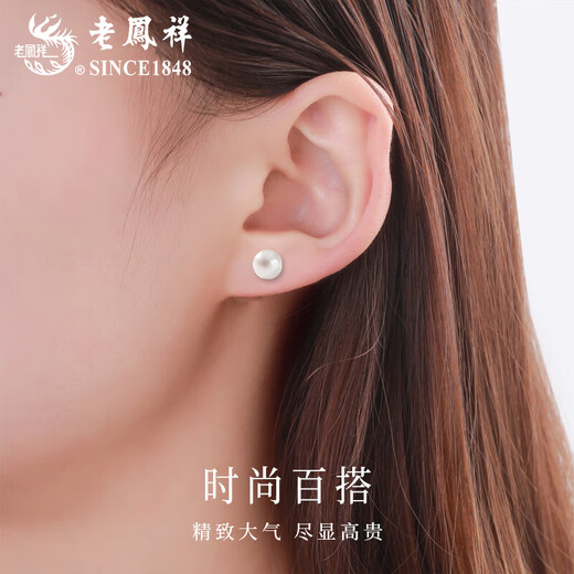 Lao Fengxiang 18K Pearl Earrings for Women Fashionable and Versatile Ear Stud Ear Accessories Valentine's Day Birthday Gift for Girlfriend and Wife 18K Pearl Earrings About 1g