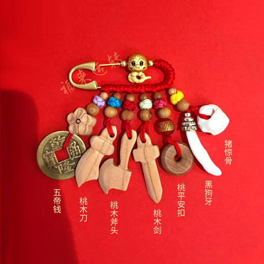 Baby pin, pregnant woman's amulet, black dog tooth brooch, old peach wood child and baby anti-frightening safety pendant when going out, style 1, zodiac sign, snake