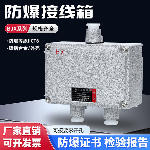 Explosion-proof box increased safety box 200135 terminal block control box monitoring operation column empty box 500*400*150 without holes
