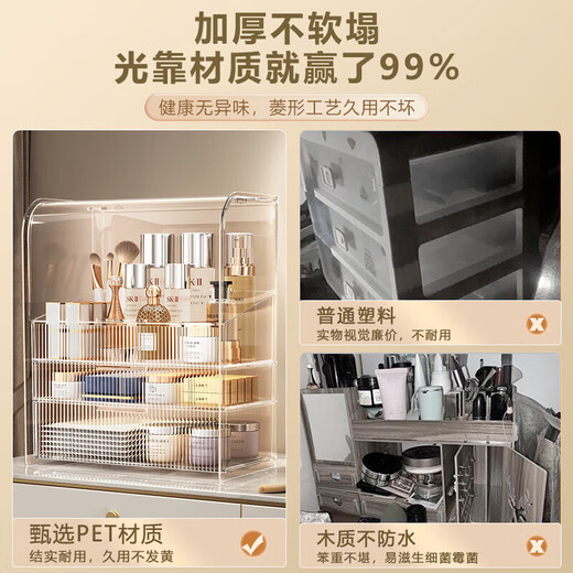 Xiquanfu cosmetics storage box desktop high-end dustproof skin care product storage rack three-layer extra large cream color