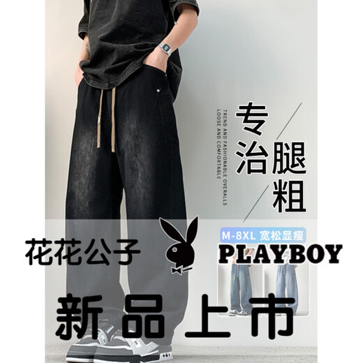 Playboy (Playboy) Gran tamaño Scimitar Jeans Summer, delgado y delgado pantalones de piernas anchas de verano, más grasas más grasas gruesas y grasas rectas para hombres 2575 gris azul M