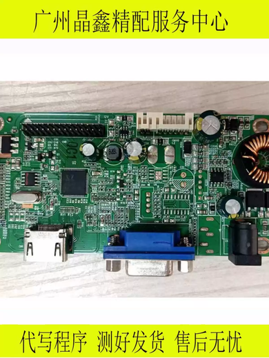 RTD2383L1A1HLSWS display driver board motherboard with constant current integrated HDMI plus VGA interface, three-month warranty