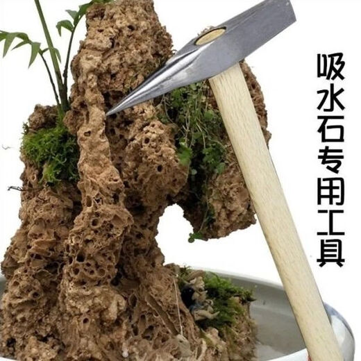 Water-absorbing stone water-absorbing stone rockery bonsai raw material rough stone special chisel landscape bonsai DIY carving pick 500g chisel free yellow cement