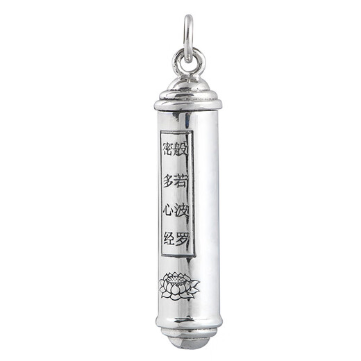 Звездная серебряная рифма S925 серебряная серебряная коробка Gawu Gawu Glossy Cylindrical можно открыть и установить с подвеской Lotus Sutra Boruo Heart Sutra Pired 13587 Great