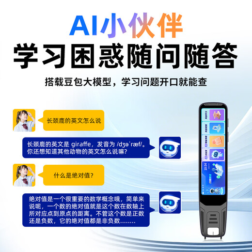 Full score tree English reading pen for elementary school, junior high school and high school synchronous full subject scanning learning pen, universal unlimited book teaching material reading machine, word translation dictionary pen, latest version 2025 special AI top version, bean bag large model + AI analysis 32GB 2025 new curriculum standards and new teaching materials suitable for general subject learning, memorizing English listening and reading artifact