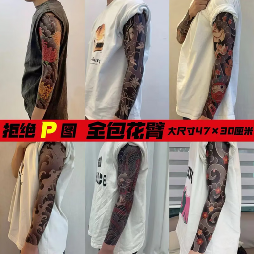 Old traditional collection of tattoo stickers with large pictures, all-inclusive flower arms, flower legs, full back, waterproof, wear-resistant and long-lasting for men WK-003