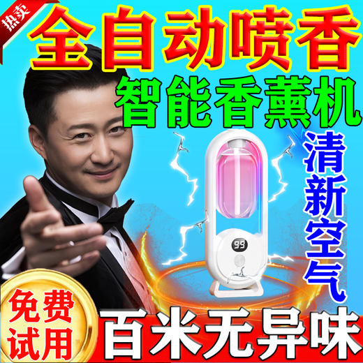 Aromatherapy diffuser indoor birthday gift female air freshener home bedroom toilet aromatherapy diffuser essential oil digital display lantern aromatherapy machine + Hilton 1 bottle