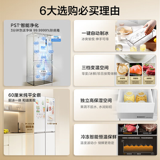 Midea 460 cross four-door multi-door refrigerator independent ice making ultra-thin zero-embedded dual-cycle frequency conversion air-cooled frost-free household large-capacity PST+odorless MR-460WUSPZE