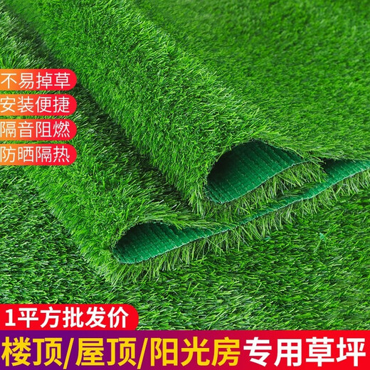 LZJGRASS balcony sun protection and heat insulation simulated lawn glass courtyard terrace sun room carpet turf lawn fake 2cm spring grass green bottom encryption 3.5*5 meters long
