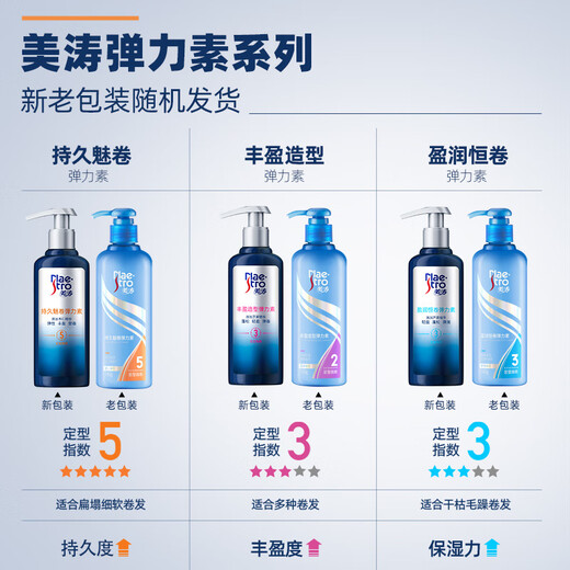 Maestro's new product Elastic Essence Curly Hair Styling Women's Moisturizing Anti-frizz Curl Care Special Essential Oil After Perm Volumizing Styling Elastin_180g (Index 2)