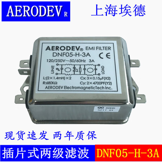 MPPMCK customized Ed AERODEV single-phase AC 5A power EMI filter 6A 10A 15A 20A DNF05-20A free installation terminal