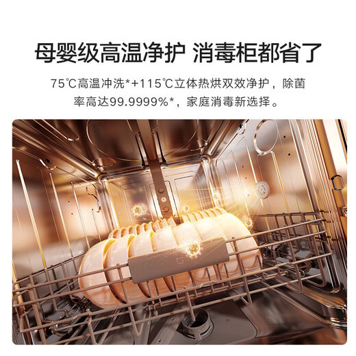 Mijia Xiaomi dishwasher 18 sets S20 built-in dishwasher hot air drying automatic opening and closing door five-star disinfection intelligent pollution recognition first-class water efficiency