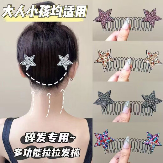 Zan Yingmei Star Internet celebrity high-end hair accessories five-pointed star bangs combing and hair sorting artifact children and adults universal hair clip star style 1 pack random color