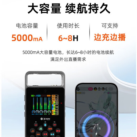 Aiken iCON GoLive Pro flagship new product mobile phone sound card live broadcast equipment portable outdoor live broadcast anchor recording singing karaoke delivery computer mobile phone sound card equipment