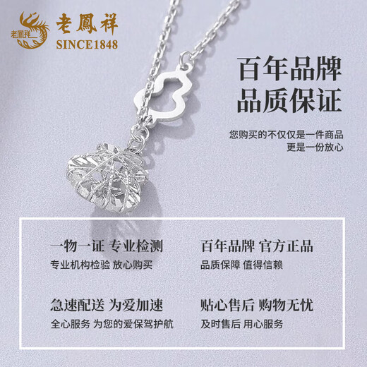 Lao Fengxiang PT950 platinum gourd pendant for women, hollow winding Fulu necklace, Mid-Autumn Festival birthday gift for girlfriend and wife, platinum gourd necklace, about 4.4g, brand gift box