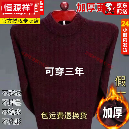 Hengyuanxiang 2025 Autumn and Winter New Wool Sweater Men's Warm Inner Sweater Thickened Half-High Collar Knitted Bottoming Wool Sweater Camel-Half-High/Collar Thickened 2XL New l Style 180 Recommendation 150-1