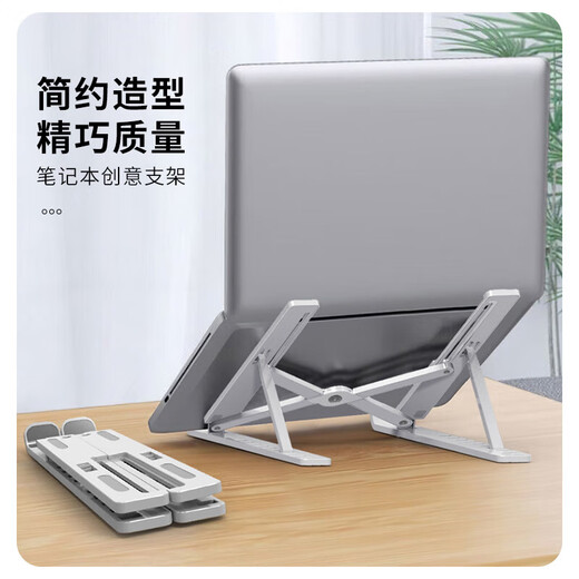Kaichong Laptop Stand Portable Liftable Adjustable Base Increased Support Rack Desktop Radiator Storage Folding Suspension Base Storage Desktop Bracket White Upgraded Model 7.9-17 Inch Laptop Tablet丨Freely Adjustable Universal