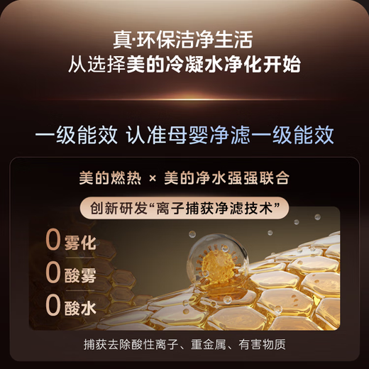 Midea's first-level energy efficiency non-condensing M10S Ultra 16-liter natural gas water heater, zero cold water boost, no cold feeling, 7A constant temperature lower-mounted fan, white with 20% national supplement