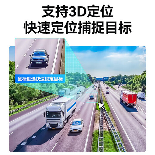 Hikvision long-distance high-magnification optical zoom camera, smart PTZ cruise, face capture, 7-inch dome camera, outdoor security monitoring multi-scenario solution to mobile phone remote control, 40x optical zoom | 4 million-7 channels, hard drive not included