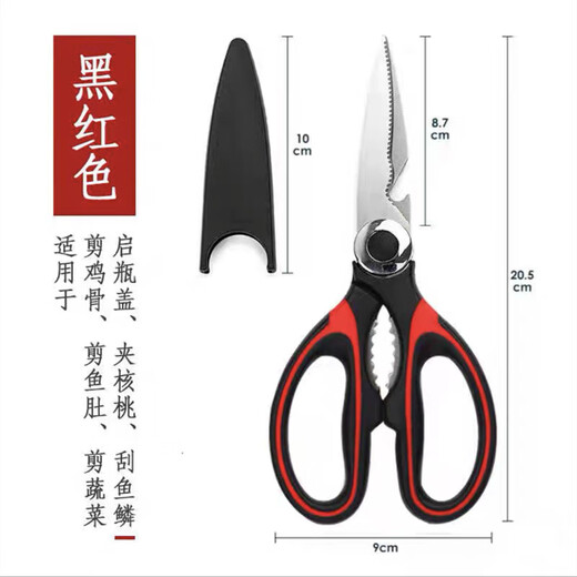 Gros Ciseaux Donglai Cuisine Puissant Ciseaux À Os De Poulet Ciseaux Multifonctions En Acier Inoxydable Domestique Couper Les Os Alimentaires Os De Barbecue Tuer Les Poissons Sharp Upgrade Ciseaux À Os De Poulet Manche Rouge Noir