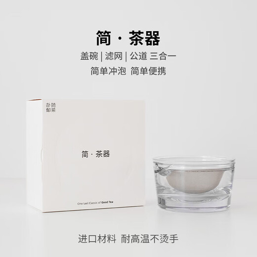 Pu Yu Jian Tea Set Office Tea Maker Transparent Cover Bowl Office Outdoor Portable Tea Set