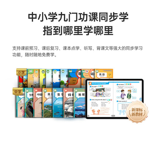 Youxuepai AI eye protection learning machine E29 8+256G 12.2-inch AI large model English dual teacher one-to-one student tablet computer