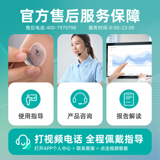 Silicone-based dynamic and lightweight split-type dynamic blood glucose meter needle-free monitor continuous glucose monitoring system 1+2 set