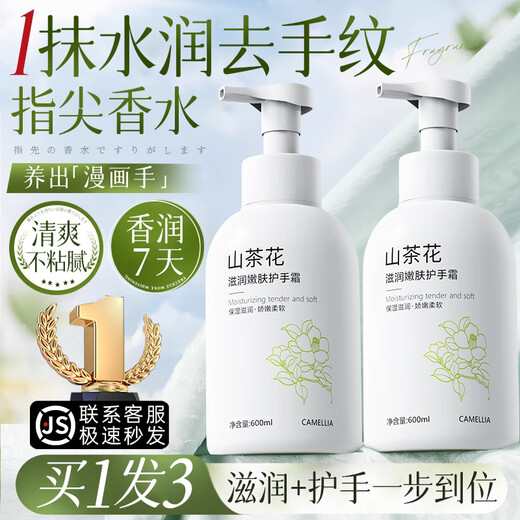 Chuman Whitening Hand Cream for Women, High-end Dryness, Roughening, Fine Lines, Moisturizing, Moisturizing and Replenishing Urea Cream, Birthday Gift, Big Brand Perfume, Camellia Hand Cream 600ml, Celebrity Recommended Best Selling Hand Cream TOP List