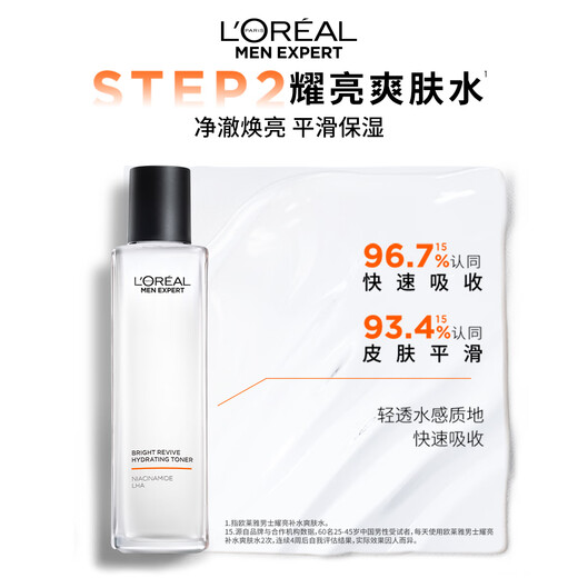 L'Oreal Мужская белая белая очищающая очищающая среда Essence Эссенция с тремя частями отбеливающие масла Продукты по уходу за кожей.