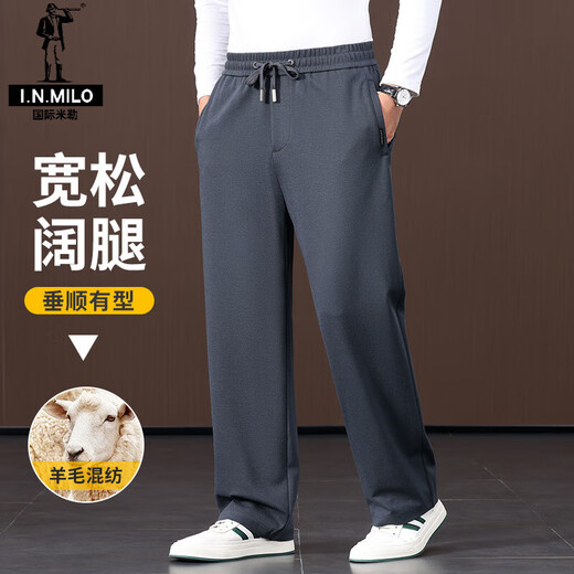 International Miller High-End Wool Autumn and Winter Wide Leg Casual Pants Men's Loose Straight Men's Sports Pants Dad's Stretch Autumn Pants Black Four-Way Stretch Wool Spot XL Recommended (145-160) Jin Jin is equal to 0.5 kg Spot Speed