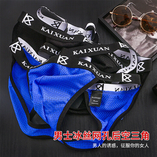Kaixuan's new back empty men's thong, ice silk space capsule bag, sexy men's thong sexy underwear, black. S 33CM (90-100Jin Jin is equal to 0.5kg)