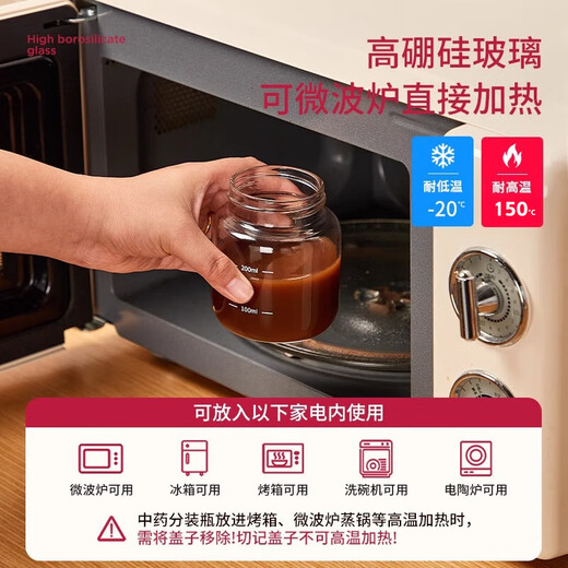 Home KATEI STORY Japanese traditional Chinese medicine sub-bottle food-grade heatable glass Chinese medicine container sealed jar portable Chinese medicine cup