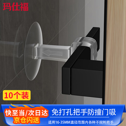 Masfor window handle anti-collision cover transparent 10 pieces punch-free door handle protective cover glass door suction door rear anti-collision pad bathroom blocker