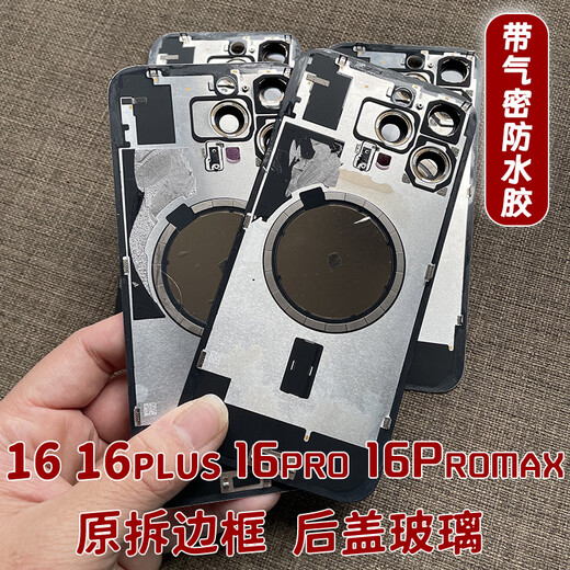 Suitable for Apple 16pro original disassembly back cover glass iphone16plus original back cover 16Pm original color rear glass disassembly 99 new