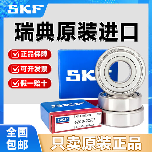 SKF Rodamiento importado Motor de alta velocidad 6207 6208 6209 6210 6211 6212 6213 6214 6209-2Z (sello de metal)