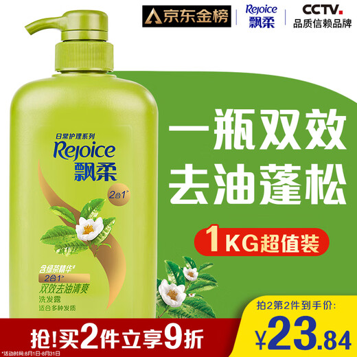 飘柔蓬松洗发水去油男女士日常护理家庭装绿茶精华洗发露膏1KG