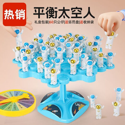 儿童桌面游戏太空平衡树亲子互动益智思维专注力男女孩叠叠乐玩具 全新升级加厚【收纳袋+惩罚盘】 豪华全套【蓝色底座48小人】