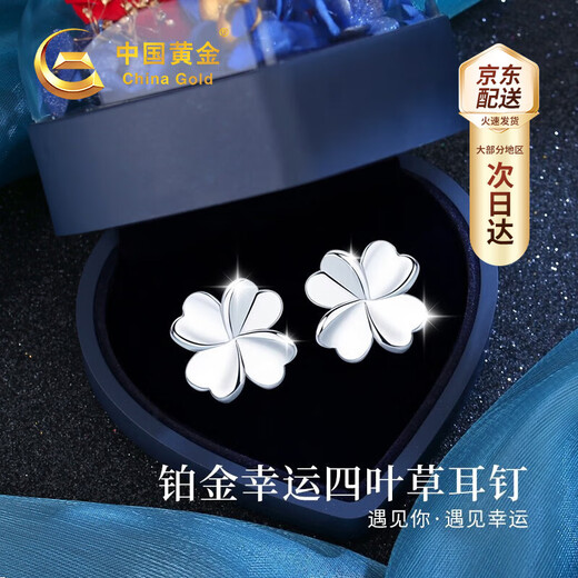 Chinese Gold Lucky Four-leaf Clover Platinum Earrings Women's Platinum Earrings Gift for Girlfriend and Wife's Birthday Jingsuda-Platinum Classic Four-leaf Clover Earrings