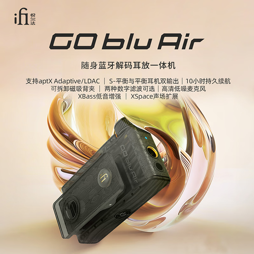 Yuerfa iFi/GO blu portable Bluetooth decoding and headphone amp all-in-one Bluetooth 5.1 fully compatible with LDAC/HWA/ATPX-HD HD portable mini travel GO Blu Air GO Blu Air portable Bluetooth decoding and headphone amp