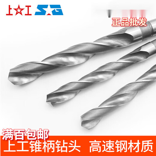 Upper cone shank twist drill HSS high-speed steel cone drill hole Morse inclined shank drill bit 36 37 38 39 40mm 40.0mmHSS Mohs 4# shank