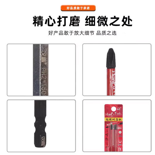 Hanpu strong magnetic anti-slip 63 magnet tungsten steel cross inner hexagonal handle 62 hand electric drill screwdriver electric bit 61 impact batch 65mm 2 pack