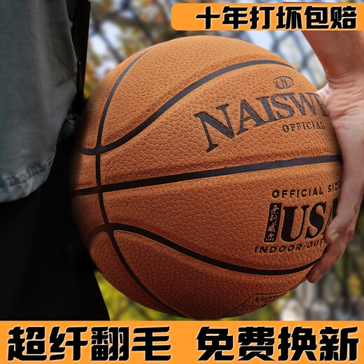 Basketball-offizieller Profi Nr. 7 Real Cowide Junior High School Spezial-Touch King King Nr. 5 Basketball 967 [Kaufen Sie 1 Kaufen Sie 9-30 Tagen Probe-10-jährige Entschädigung] Sieben Basketball (über 1 Jahre alt)