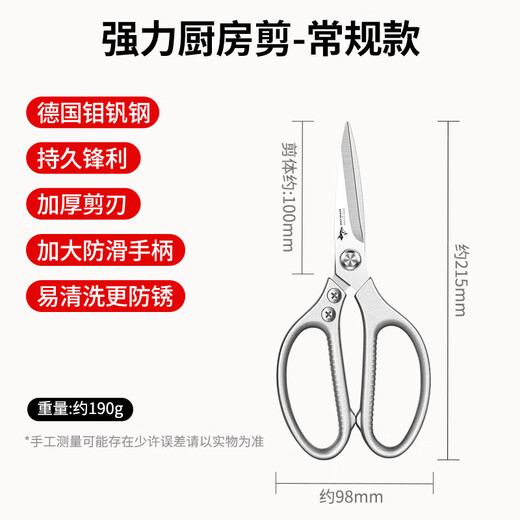 MAD SHARK Ciseaux de cuisine importés d'Allemagne, ciseaux multifonctionnels en os de poulet, ciseaux de barbecue spéciaux en acier inoxydable de qualité alimentaire pour tuer les poissons, ciseaux de cuisine puissants de style régulier