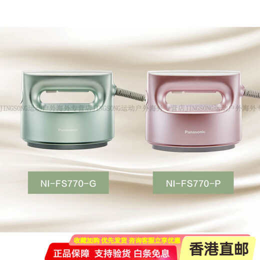 Panasonic NI-FS770 garment steamer household small portable steam ironing device NI-FS770-P (begonia powder)